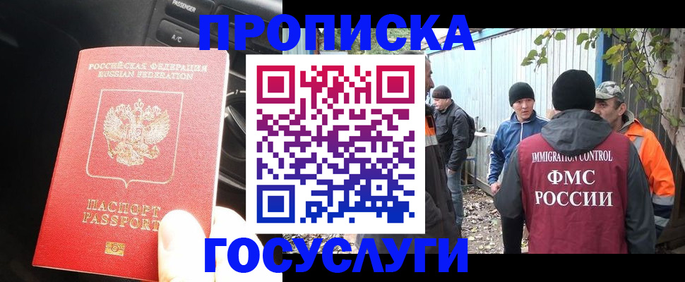 временная регистрация законно в Вуктыле