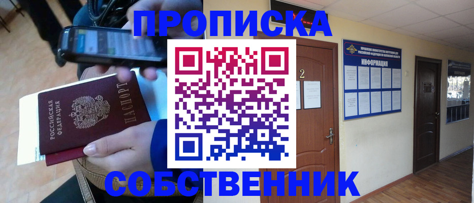 временная регистрация законно в Вуктыле