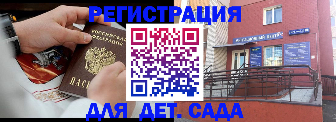 прописка в квартире в Вуктыле